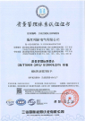 ISO9001